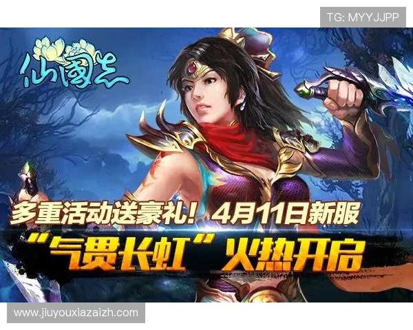 九游在线官网下载苹果应用，畅享优质游戏体验与最新优惠活动