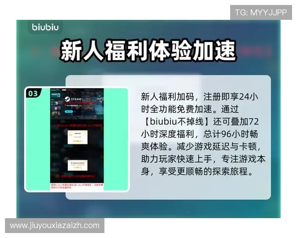 J9九游注册游戏的最新优惠活动与福利，注册即享丰富奖励提升游戏体验
