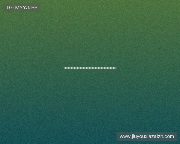 深度解析德州扑克真人版全站登录在世界杯期间的用户体验与体育娱乐融合方案